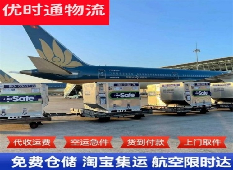 偃师到加拿大物流专线-偃师到加拿大空运公司
